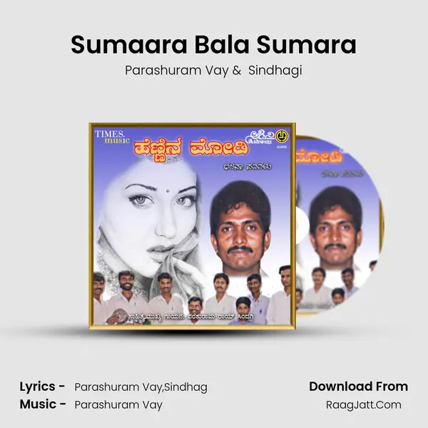 Sumaara Bala Sumara MP3 Song by Parashuram Vay Cover