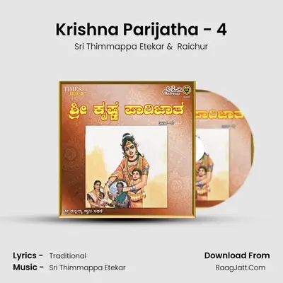 Krishna Parijatha - 4 mp3 song