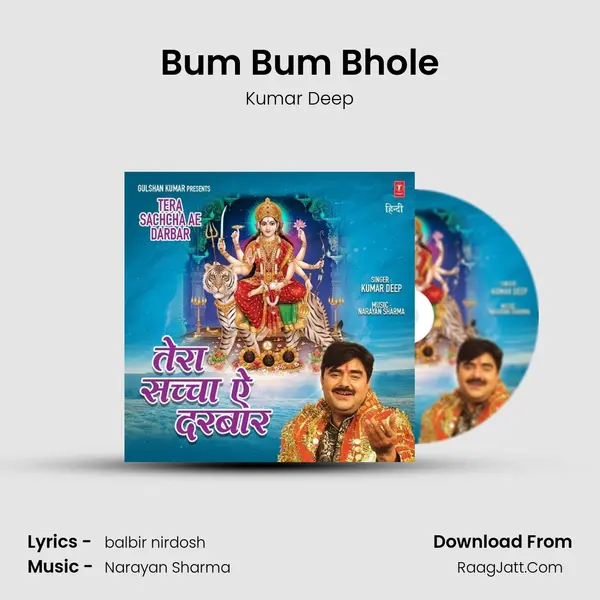 Bum Bum Bhole MP3 Song by Kumar Deep Cover
