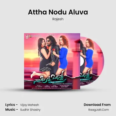 Attha Nodu Aluva MP3 Song by Rajesh Cover