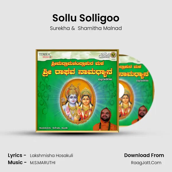Sollu Solligoo MP3 Song by Surekha Cover