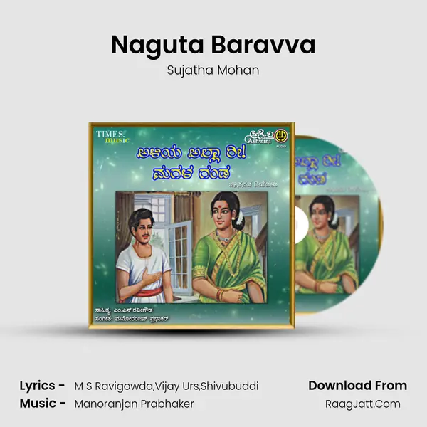 Naguta Baravva MP3 Song by Sujatha Mohan Cover