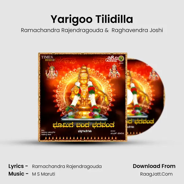 Yarigoo Tilidilla MP3 Song by Ramachandra Rajendragouda Cover