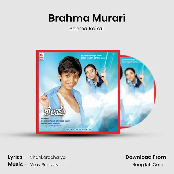 Brahma Murari MP3 Song by Seema Raikar Cover