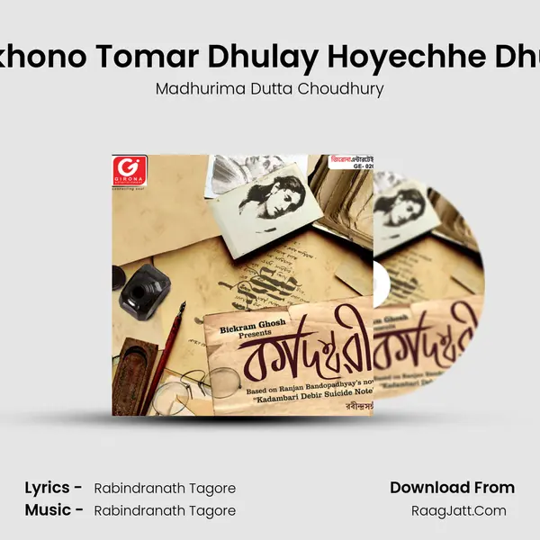 Likhono Tomar Dhulay Hoyechhe Dhuli MP3 Song by Madhurima Dutta Choudhury Cover