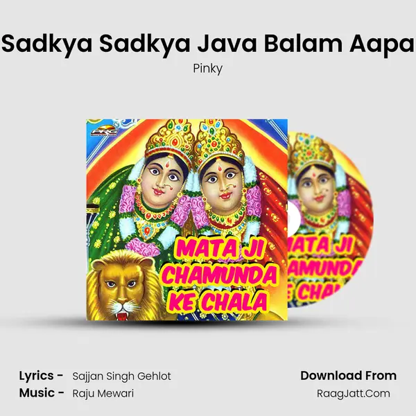 Sadkya Sadkya Java Balam Aapa MP3 Song by Pinky Cover