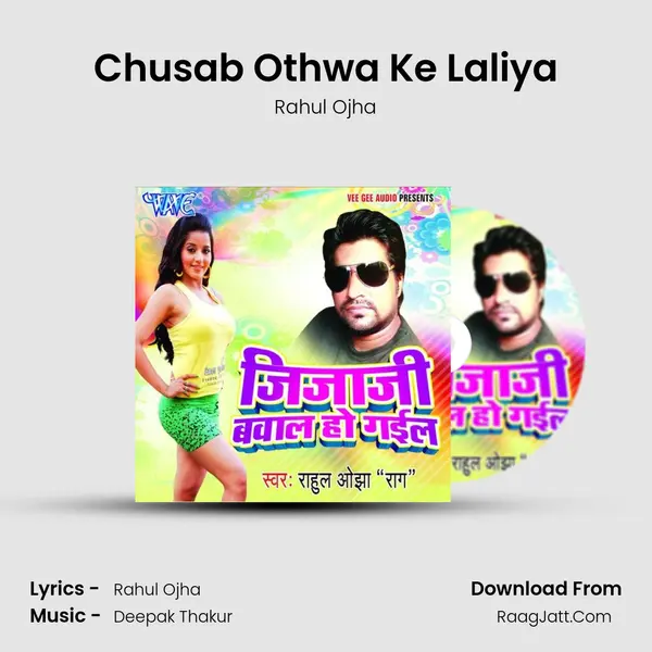 Chusab Othwa Ke Laliya MP3 Song by Rahul Ojha Cover