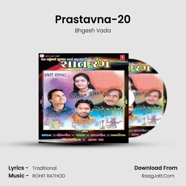 Prastavna-20 MP3 Song by Bhgesh Vada Cover