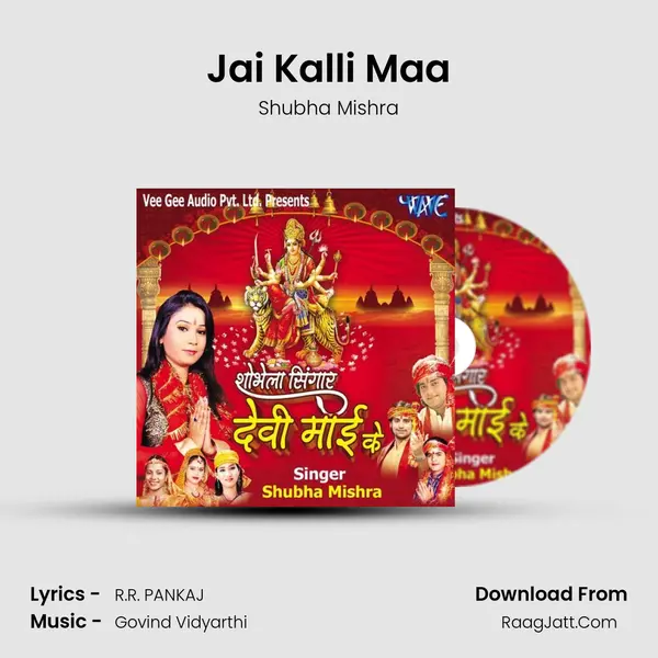 Jai Kalli Maa MP3 Song by Shubha Mishra Cover