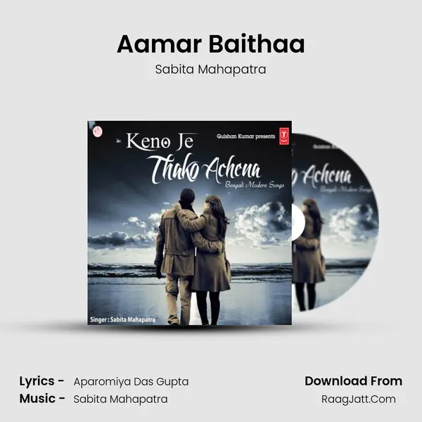 Aamar Baithaa MP3 Song by Sabita Mahapatra Cover