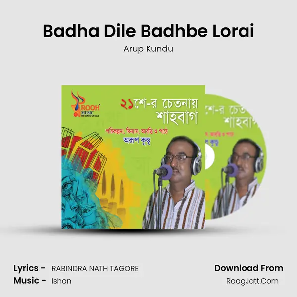 Badha Dile Badhbe Lorai MP3 Song by Arup Kundu Cover