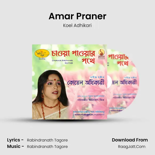 Amar Praner mp3 song