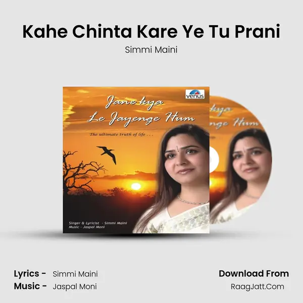 Kahe Chinta Kare Ye Tu Prani mp3 song