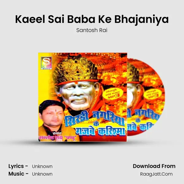 Kaeel Sai Baba Ke Bhajaniya MP3 Song by Santosh Rai Cover