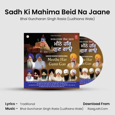 Sadh Ki Mahima Beid Na Jaane MP3 Song by Bhai Gurcharan Singh Rasia (Ludhiana Wale) Cover
