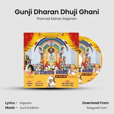 Gunji Dharan Dhuji Ghani MP3 Song by Pramod Kishan Rajaram Cover