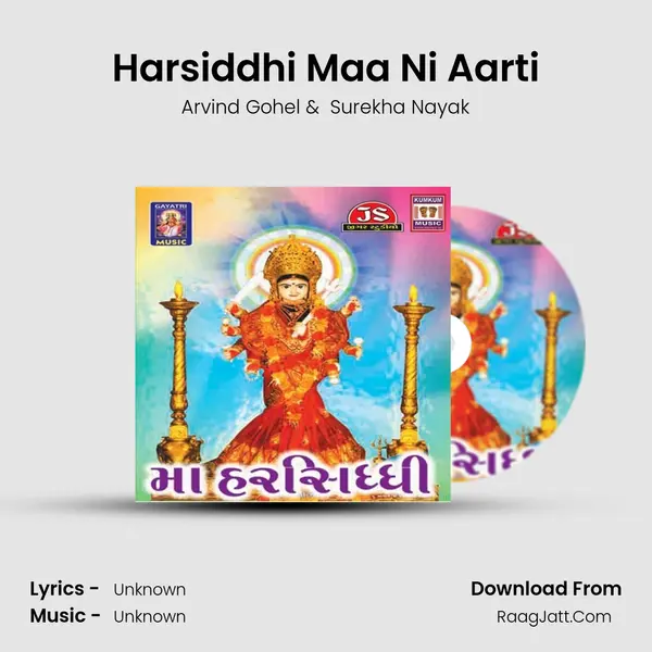 Harsiddhi Maa Ni Aarti MP3 Song by Arvind Gohel Cover