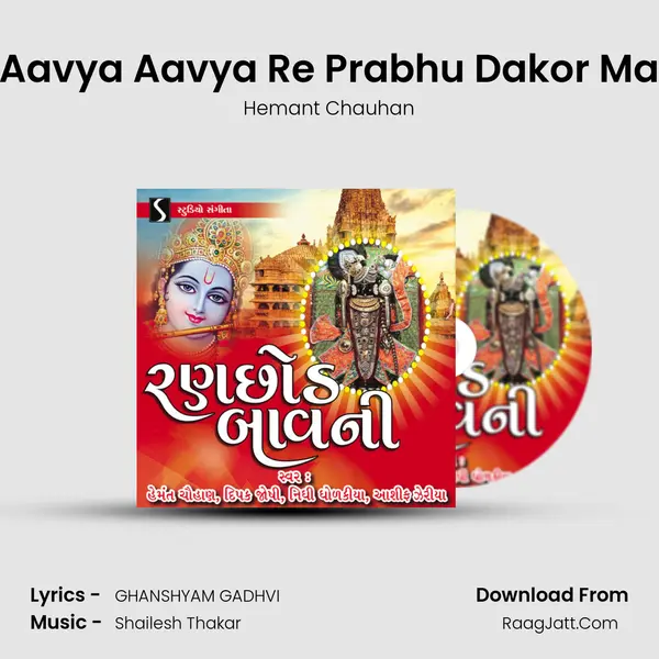 Aavya Aavya Re Prabhu Dakor Ma MP3 Song by Hemant Chauhan Cover