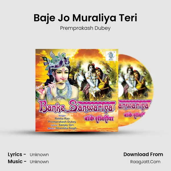 Baje Jo Muraliya Teri mp3 song