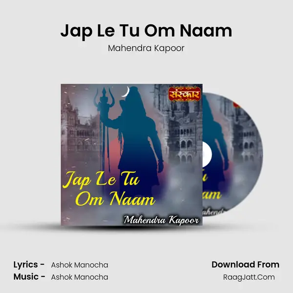 Jap Le Tu Om Naam Cover