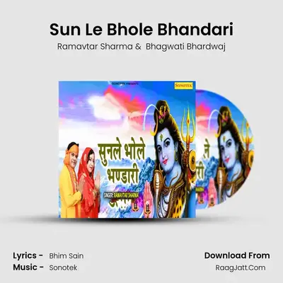 Sun Le Bhole Bhandari mp3 song