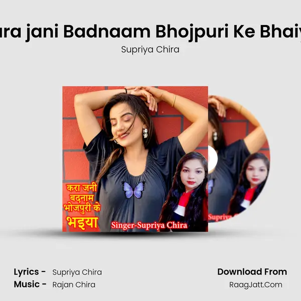 Kara jani Badnaam Bhojpuri Ke Bhaiya MP3 Song by Supriya Chira Cover