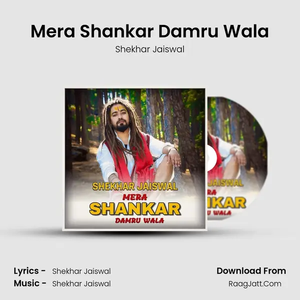 Mera Shankar Damru Wala mp3 song