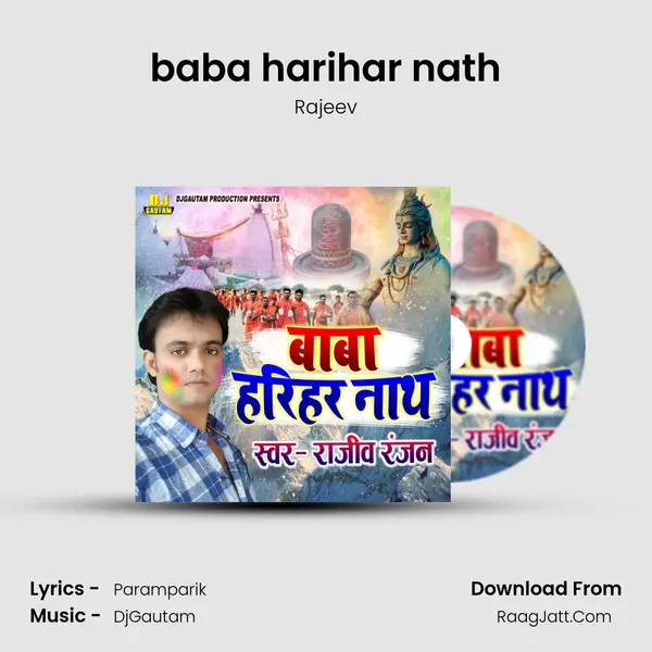 Rajeev