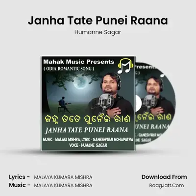 Janha Tate Punei Raana (Odia Romantic Song) - Humanne Sagar