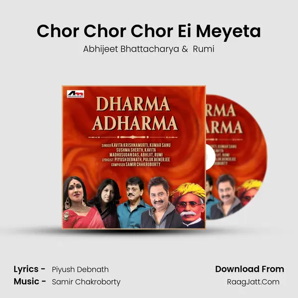 Chor Chor Chor Ei Meyeta mp3 song