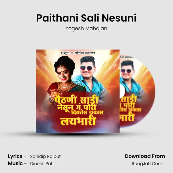Paithani Sali Nesuni MP3 Song by Yogesh Mahajan Cover