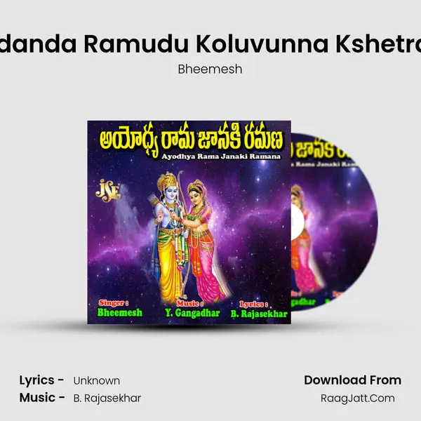 Kodanda Ramudu Koluvunna Kshetram MP3 Song by Bheemesh Cover