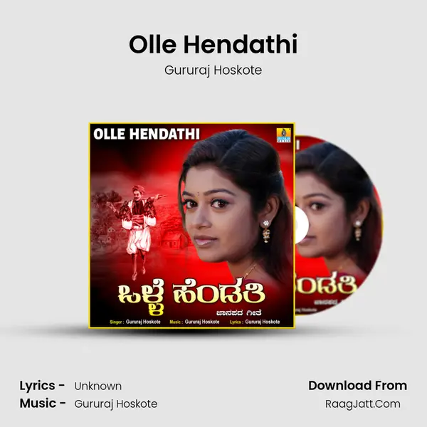 Olle Hendathi MP3 Song by Gururaj Hoskote Cover
