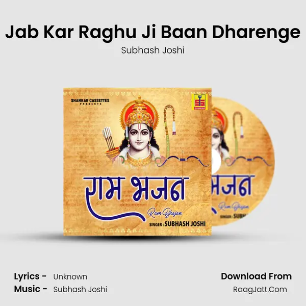 Jab Kar Raghu Ji Baan Dharenge MP3 Song by Subhash Joshi Cover