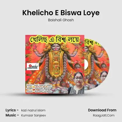 Khelicho E Biswa Loye - Baishali Ghosh