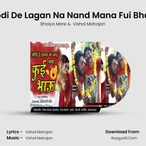 Sodi De Lagan Na Nand Mana Fui Bhau MP3 Song by Bhaiya More Cover