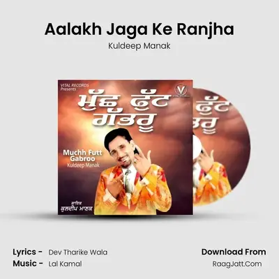 Aalakh Jaga Ke Ranjha MP3 Song by Kuldeep Manak Cover