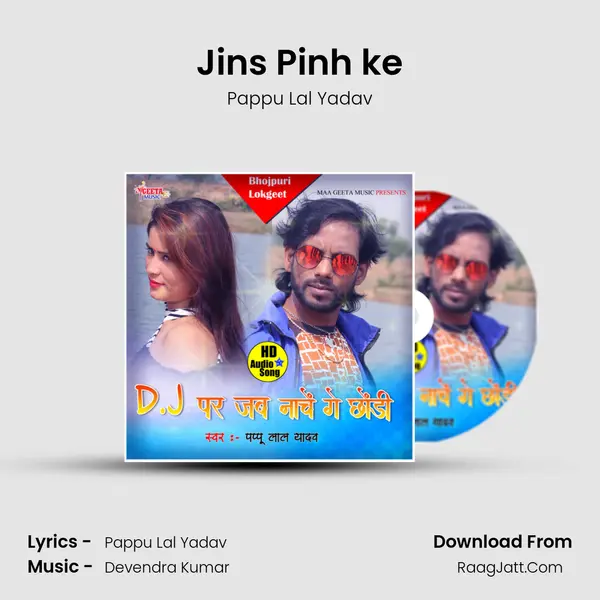 Jins Pinh ke mp3 song