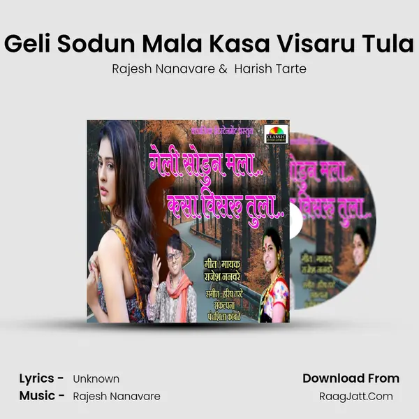 Geli Sodun Mala Kasa Visaru Tula MP3 Song by Rajesh Nanavare Cover