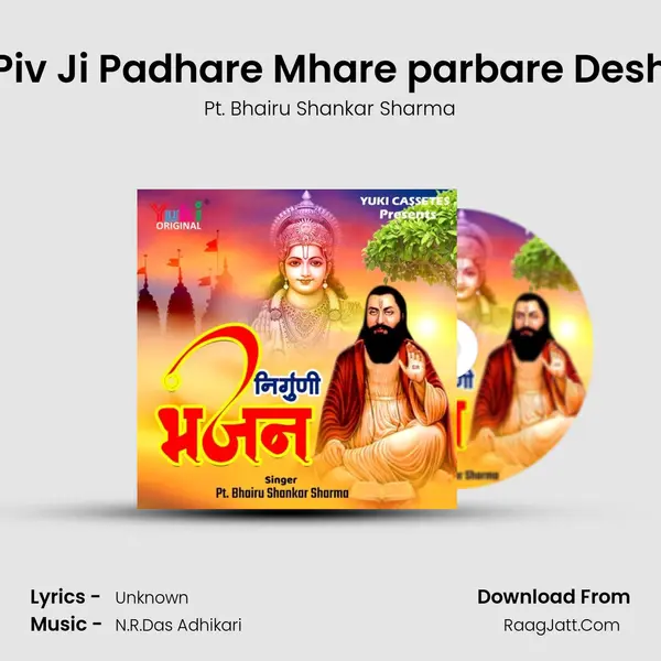 Piv Ji Padhare Mhare parbare Desh MP3 Song by Pt. Bhairu Shankar Sharma Cover