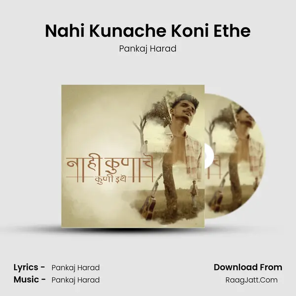 Nahi Kunache Koni Ethe mp3 song