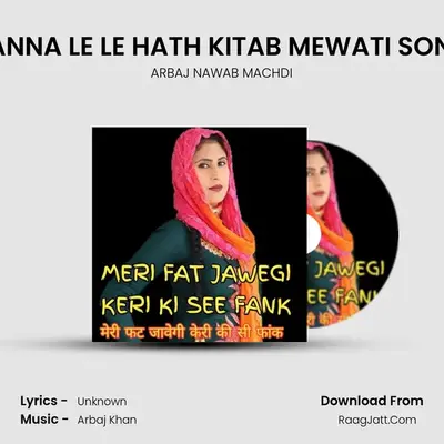BANNA LE LE HATH KITAB MEWATI SONG mp3 song