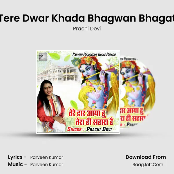 Tere Dwar Khada Bhagwan Bhagat mp3 song