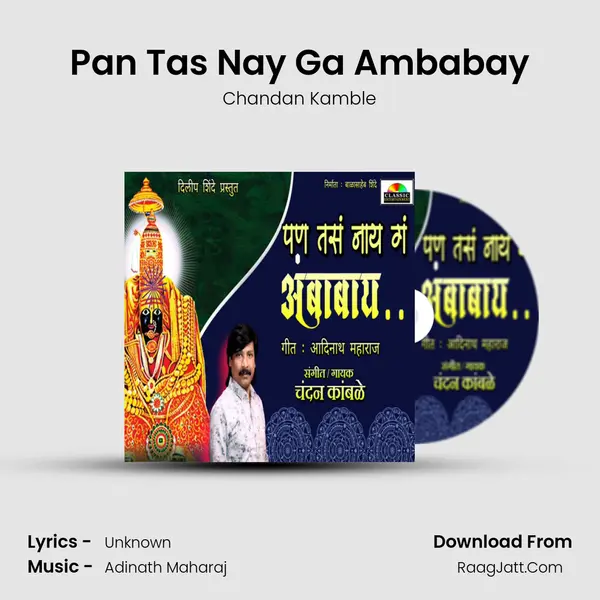 Pan Tas Nay Ga Ambabay mp3 song