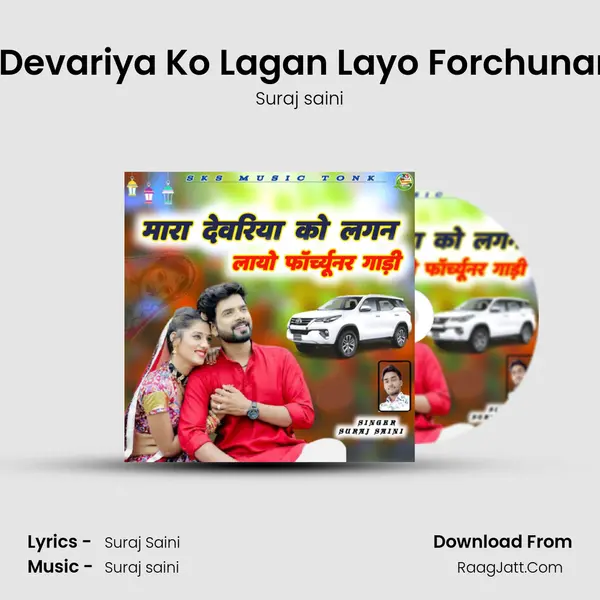 Mara Devariya Ko Lagan Layo Forchunar Gadi - Suraj saini