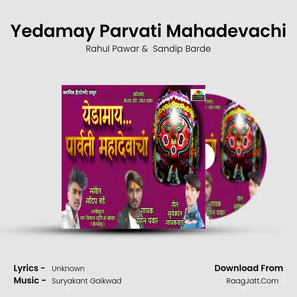 Yedamay Parvati Mahadevachi mp3 song
