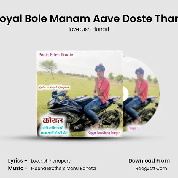 Koyal Bole Manam Aave Doste Thare - lovekush dungri