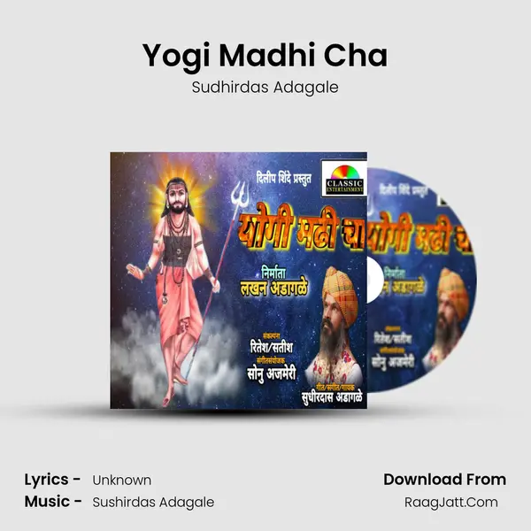 Yogi Madhi Cha MP3 Song by Sudhirdas Adagale Cover