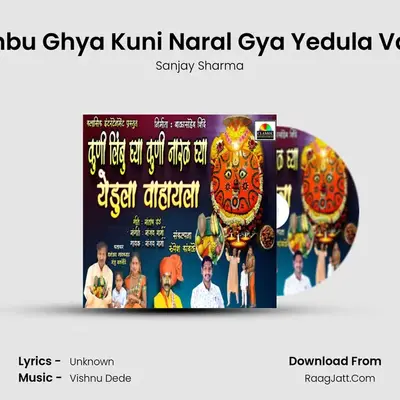 Kuni Limbu Ghya Kuni Naral Gya Yedula Vahayala - Sanjay Sharma