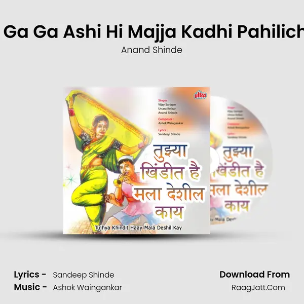 Aga Ga Ga Ga Ashi Hi Majja Kadhi Pahilich Nhavti mp3 song